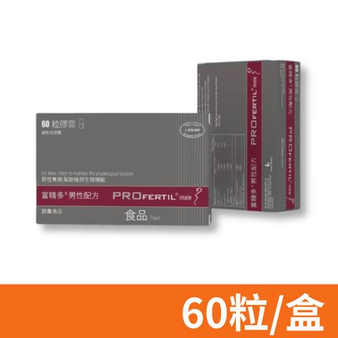【富精多】PROFERTIL 男性配方 植物性膠囊 60顆/盒