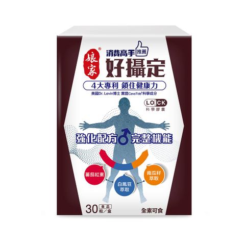 娘家 消費高手好攝定膠囊1盒(30粒/盒)3盒