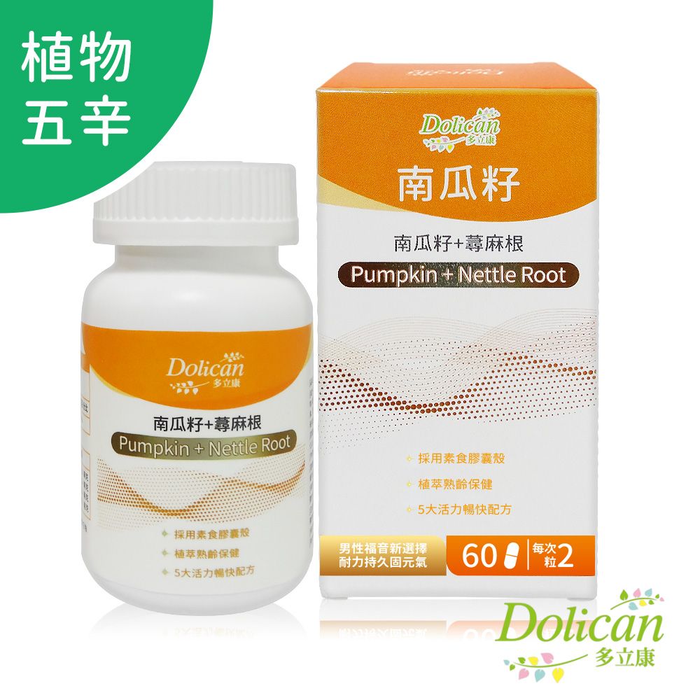 dolican 多立康 南瓜籽+蕁麻根60粒x2 (茄紅素/鋅)