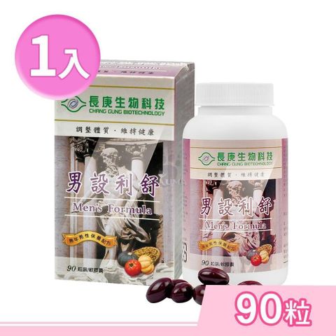 長庚生技 男設利舒軟膠囊 90粒/瓶