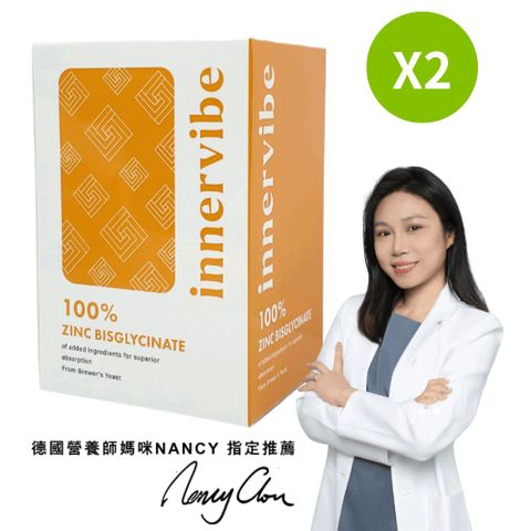 innervibe 螯合鋅活力膠囊(60粒x2盒)