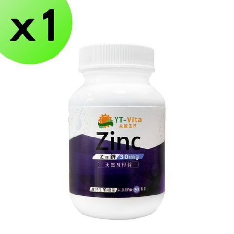 【YT-Vita】天然酵母鋅(30粒/瓶)x1