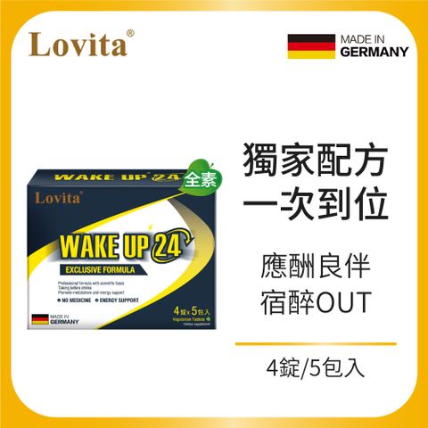 Lovita 愛維他 戰神 wakeup24 素食錠(薑黃,牛磺酸,B群,枳椇子,葛根)