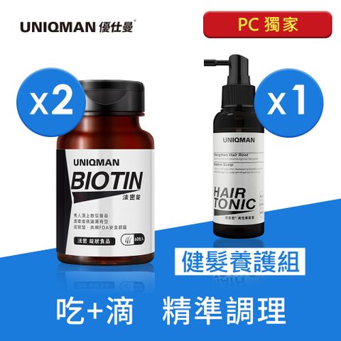 UNIQMAN 法密錠 (60粒/瓶)2瓶組+速髮密 男性養髮液 (100ml/瓶)