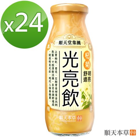 順天本草漢方特調系列-光亮飲 24入組