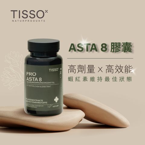 TISSO ASTA 8膠囊(60顆/瓶)