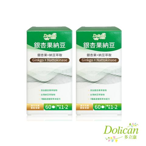 dolican 多立康 銀杏果+納豆激酶60粒x2 (紅景天/銀杏/刺五加/松樹皮)