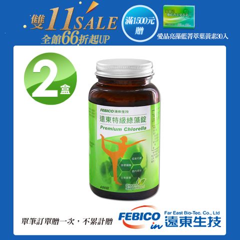 febico 遠東生技 特級綠藻(小球藻)200mg*600錠X2瓶-單筆滿1500送愛晶亮X1盒