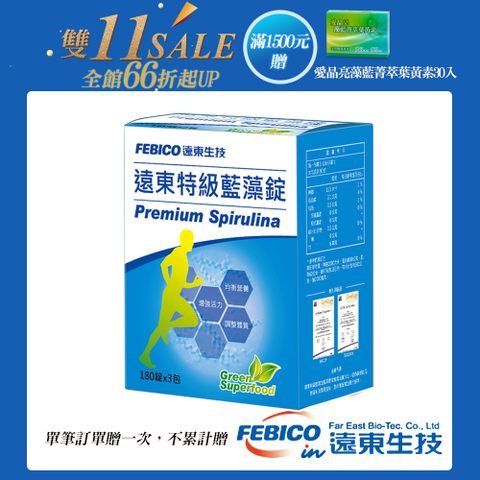 febico 遠東生技 特級藍藻錠(螺旋藻)家庭號500mg*540錠-單筆滿1500送愛晶亮X1盒