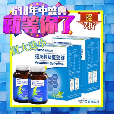 febico 遠東生技 特級藍藻錠(螺旋藻)家庭號500mg*540錠盒X2盒-買大送小 贈藍藻30錠X2瓶