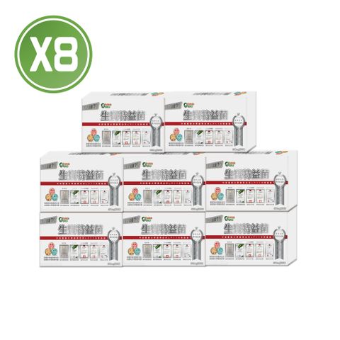 【生寶國際生技】 EX菌數70 生寶特益菌｜特益菌膠囊X8盒(30粒/盒)