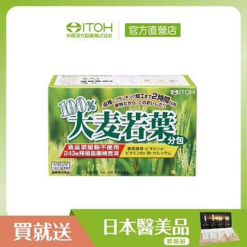 【日本ITOH】100%大麥若葉酵素青汁30袋 排便順暢、營養均衡