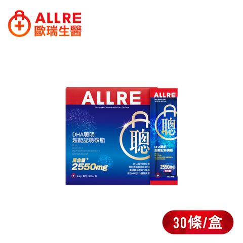ALLRE歐瑞生醫 DHA聰明超能記易磷脂1入組 （6.6公克/包；30包/盒）