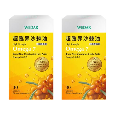 WEDAR 薇達 超臨界沙棘油 2盒組(30顆/盒)