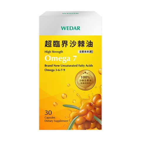WEDAR 薇達 超臨界沙棘油 1盒(30顆/盒)