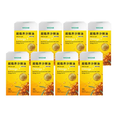 WEDAR 薇達 超臨界沙棘油 8盒組(30顆/盒)
