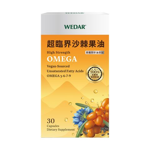 WEDAR 薇達 超臨界沙棘果油 1盒(30顆/盒)