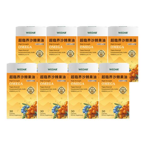 WEDAR 超臨界沙棘果油 8盒組(30顆/盒)
