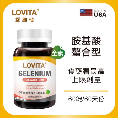 LOVITA愛維他 螯合硒 素食膠囊200mcg(60顆)