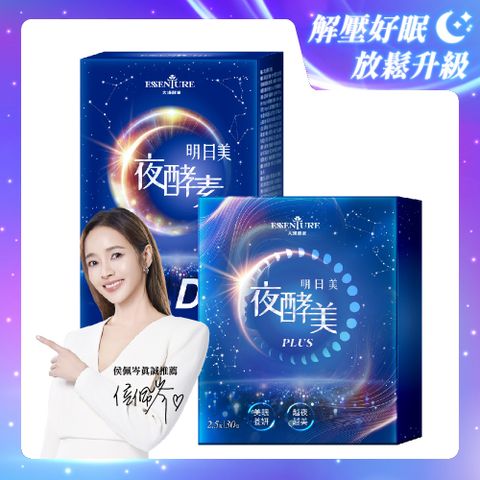 【1+1】明日美夜酵美粉Plus +明日美夜酵素DX膠囊