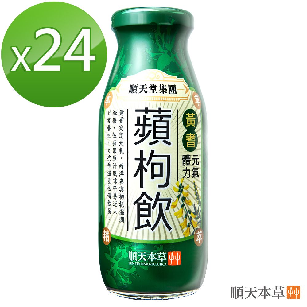 Sun Ten 順天本草 漢方特調系列-蘋枸飲 24入組