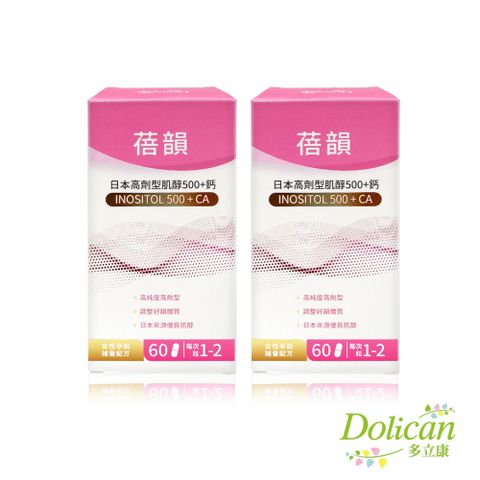 dolican 多立康 蓓韻 日本高劑型肌醇500+鈣 60粒(素食/紅藻鈣/肌醇500mg/低敏植物膠囊)