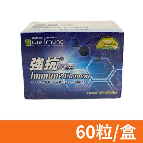 強抗元素300 60粒/盒 (專利酵母葡聚多醣體)