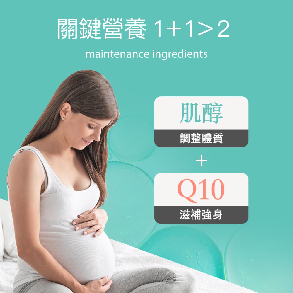 FENGJIE fj豐傑生醫 肌醇+Q10-30顆/袋x1入
