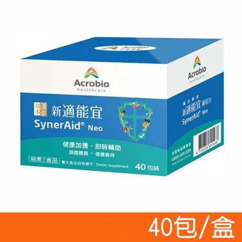 Acrobio 【昇橋】草本漢方新適能宜細粒包 40包/盒 (金銀花 桑黃子 靈芝 蒲公英)