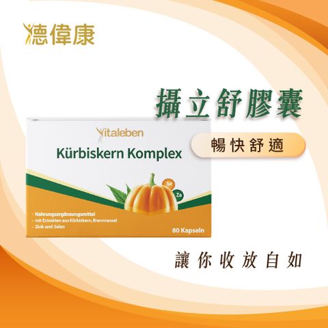 德偉康攝立舒膠囊(80顆/盒)