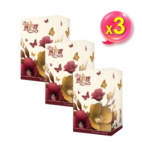  熟齡寶（黑種草精油） 60粒x3盒