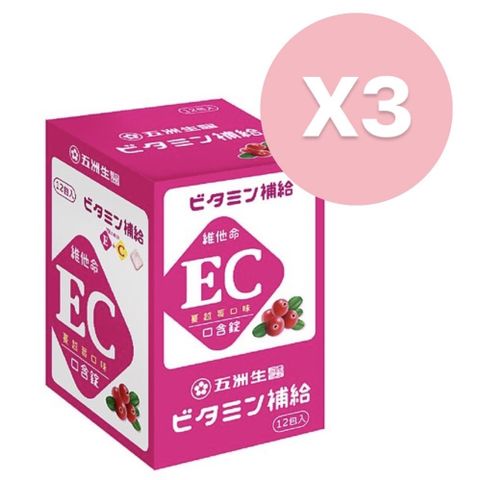 U.C.B.m. 五洲生醫 蔓越莓維他命EC口含錠 3盒組(360錠)