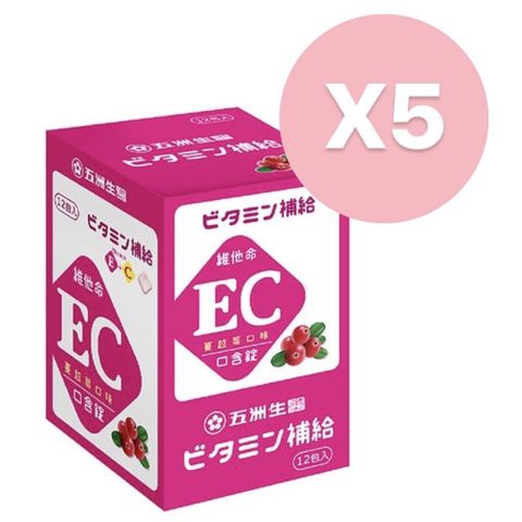 U.C.B.m. 五洲生醫 蔓越莓維他命EC口含錠 5盒組(600錠)