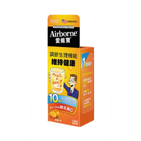 【Schiff】Airborne發泡錠香橙口味(10錠/盒)