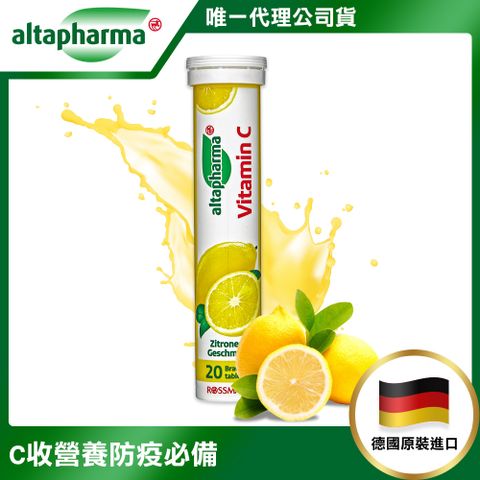 【德國Altapharma】德國原裝 基礎機能保養發泡錠1入20錠-維生素C(檸檬口味)