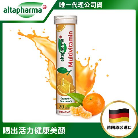 【德國Altapharma】德國原裝 基礎機能保養發泡錠3入60錠-綜合維生素(橘子口味)