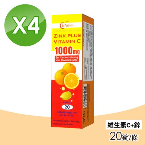 【BEST貝斯特】速補美C含鋅發泡錠 4盒組(20粒/盒)
