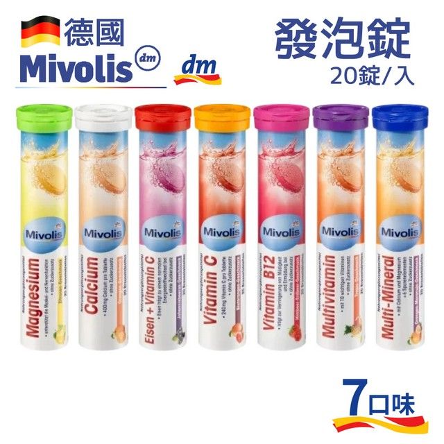  【德國 Mivolis 】發泡錠82g 20錠/罐 綠蓋-檸檬口味 礦物鎂 6入