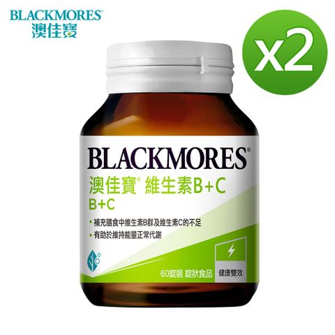 澳佳寶Blackmores B+C (60錠)x2罐