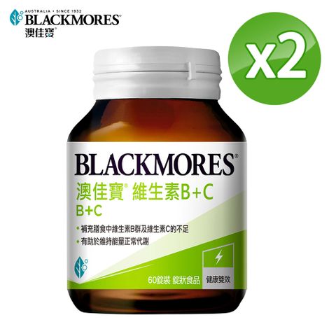 Blackmores 澳佳寶 維生素B+C (60錠)x2罐