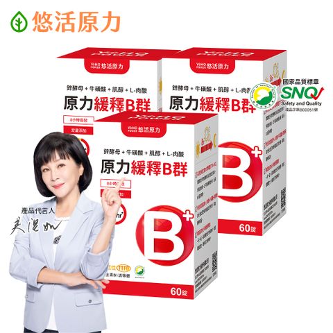 【悠活原力】原力綜合維生素B群 緩釋膜衣錠(60顆/盒)x3