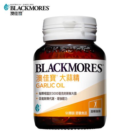 Blackmores 澳佳寶 大蒜精 膠囊食品 (90錠)