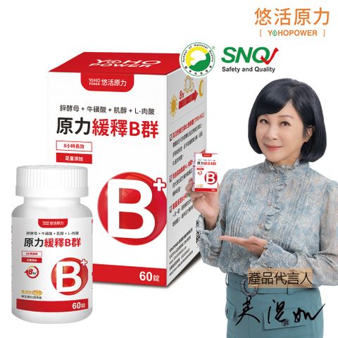 【悠活原力】原力綜合維生素B群 緩釋膜衣錠(60顆/盒)