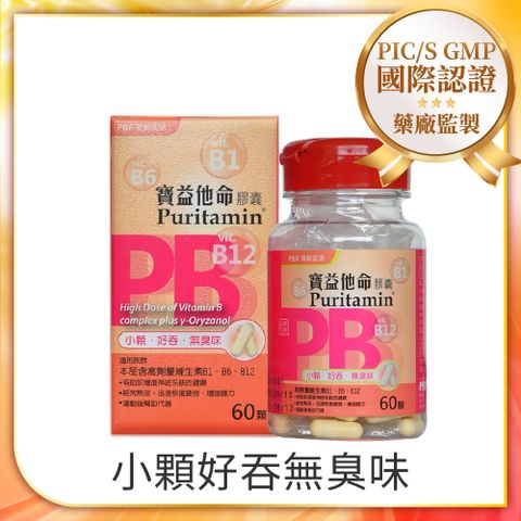 PBF 寶齡富錦 寶益他命B群 B12+B6+B1 (60顆/盒)