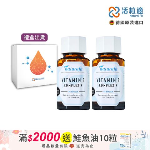 Natural 【德國活粒適】維生素B群 二入組 (90粒/入)