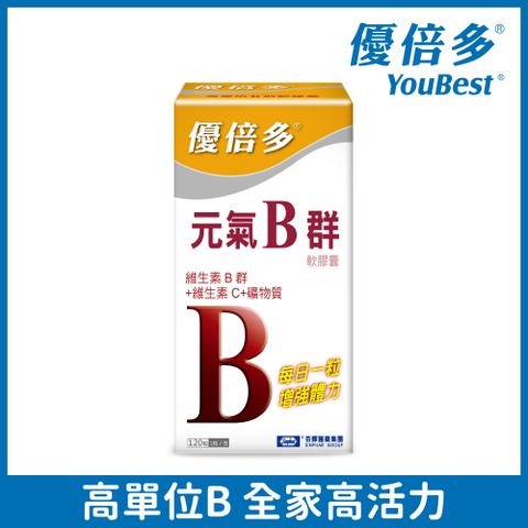 杏輝醫藥 優倍多YouBest 元氣B群軟膠囊(120粒/瓶)