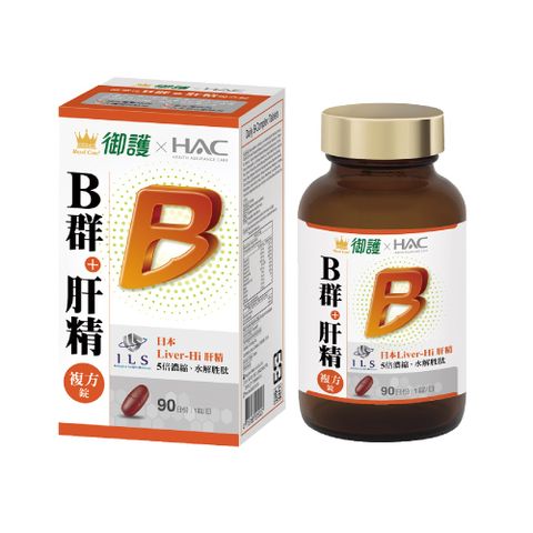御護xHAC 8種B群+肝精複方錠 (90錠/罐)