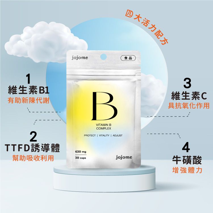 jojome  B群活力膠囊(630mg*30顆/包)