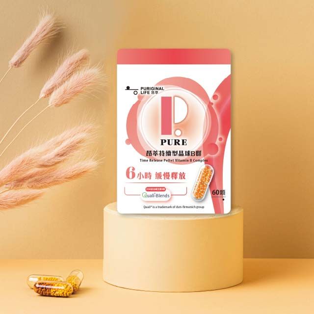 昂萃生技 【昂萃Puriginal Life】昂萃持續型晶球B群(60顆/袋) - 獨家晶球微粒6小時緩慢釋放