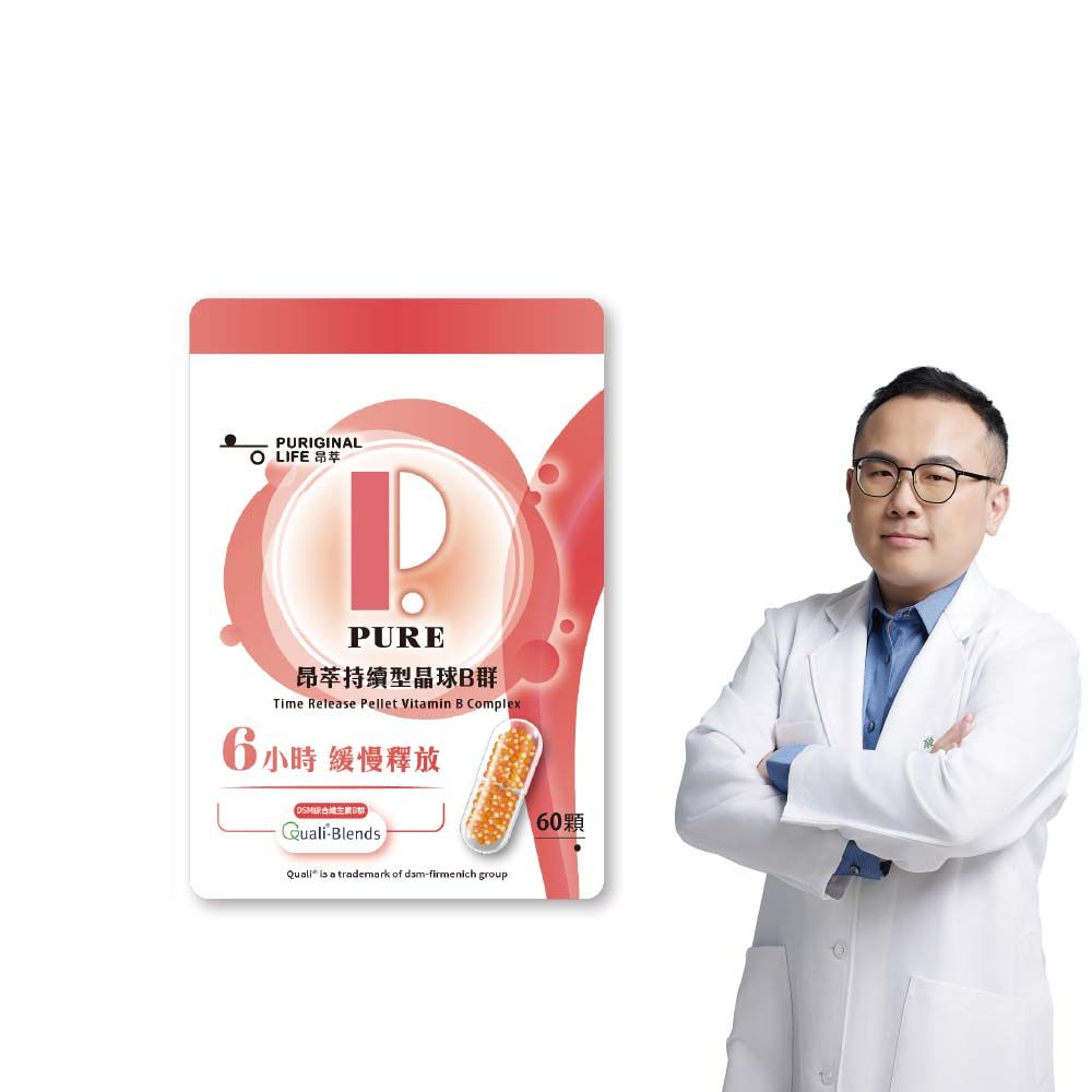 昂萃生技 【昂萃Puriginal Life】昂萃持續型晶球B群(60顆/袋) - 獨家晶球微粒6小時緩慢釋放